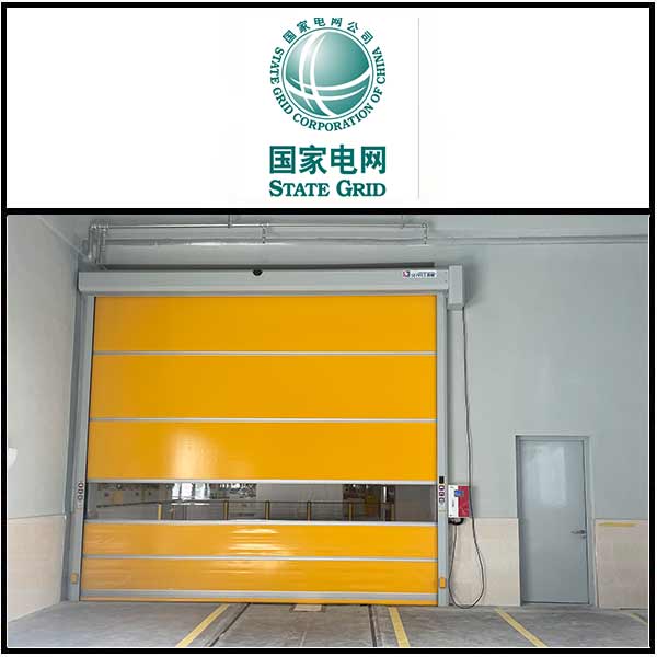 国家电网安装西朗品牌快速卷帘门