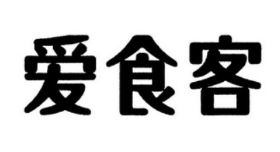 爱食客安装西朗品牌快速卷帘门