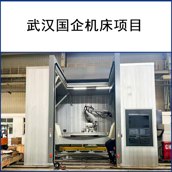 武汉国企机床项目安装的S型硬质快速门