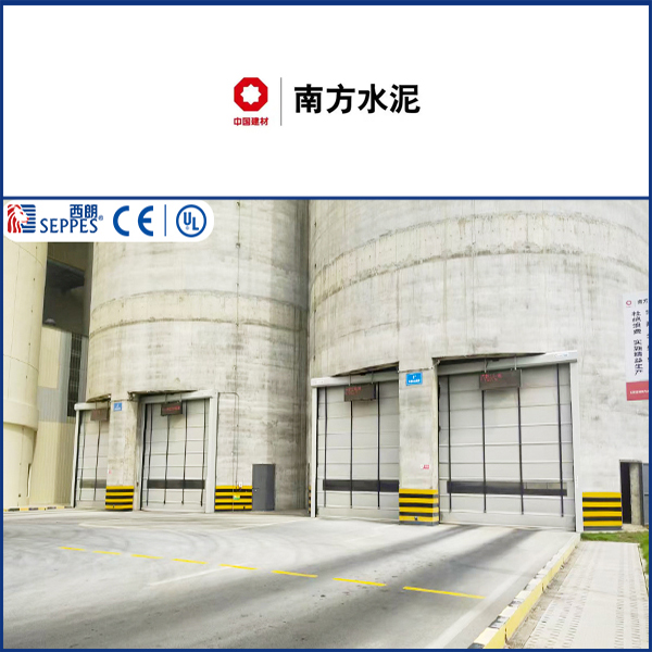 南方水泥复购西朗品牌堆积快速门