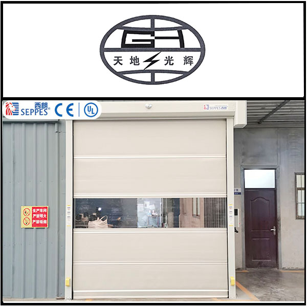 江苏光辉电力器材安装西朗品牌快速门