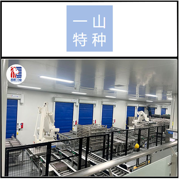 江苏一山特种装备安装西朗品牌保温快速门