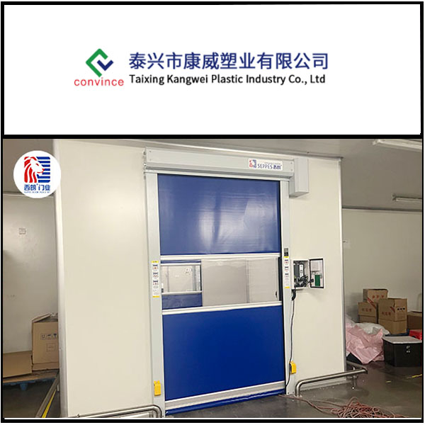 泰兴市康威塑业安装西朗品牌快速门