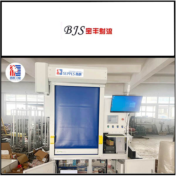 浙江德清宝丰射流系统安装西朗品牌快速门