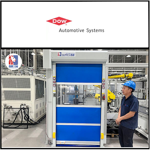 陶氏化学安装西朗品牌快速门