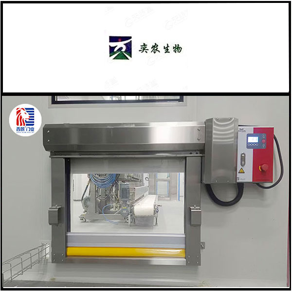 江苏奕农生物安装西朗品牌快速门