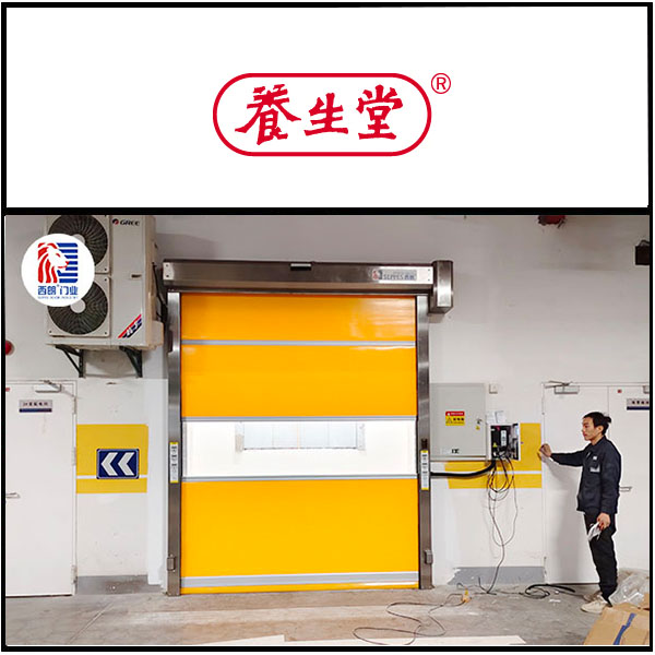 养生堂复购西朗品牌快速门