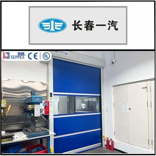 中国第一汽车安装西朗品牌快速门