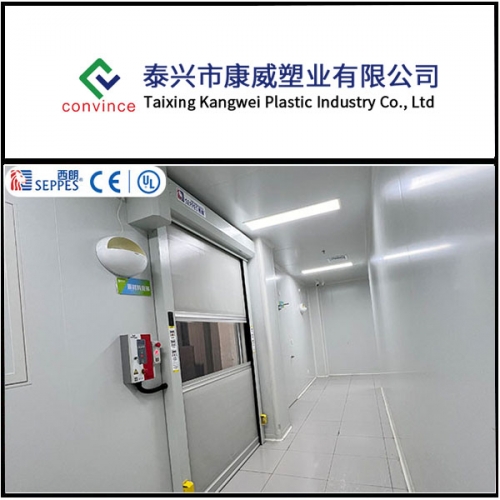泰兴市康威塑业安装西朗品牌快速门