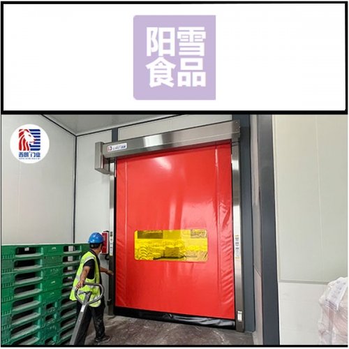 安徽阳雪食品安装西朗品牌拉链快速门