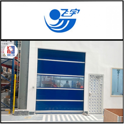 南通市飞宇食品安装西朗品牌快速门