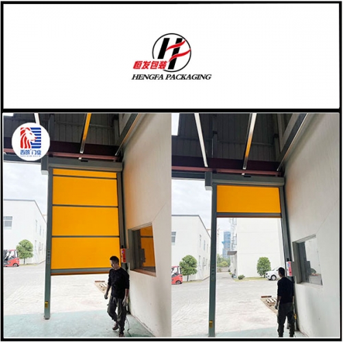 浙江恒发包装容器安装西朗品牌快速门