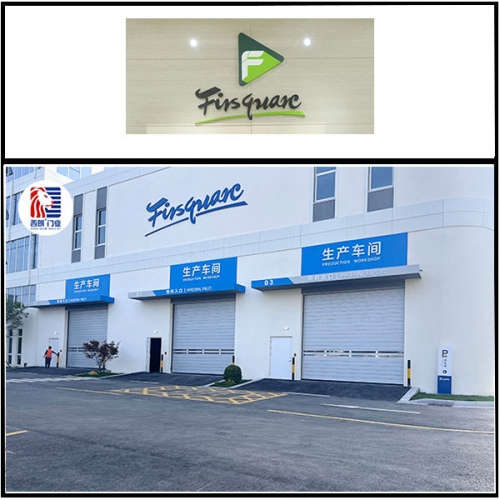 致和环境科技安装西朗品牌硬质快速门