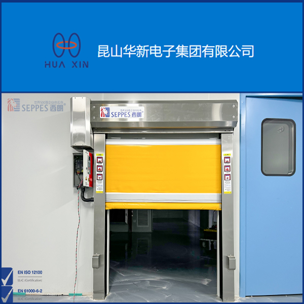 昆山华新安装西朗品牌快速门