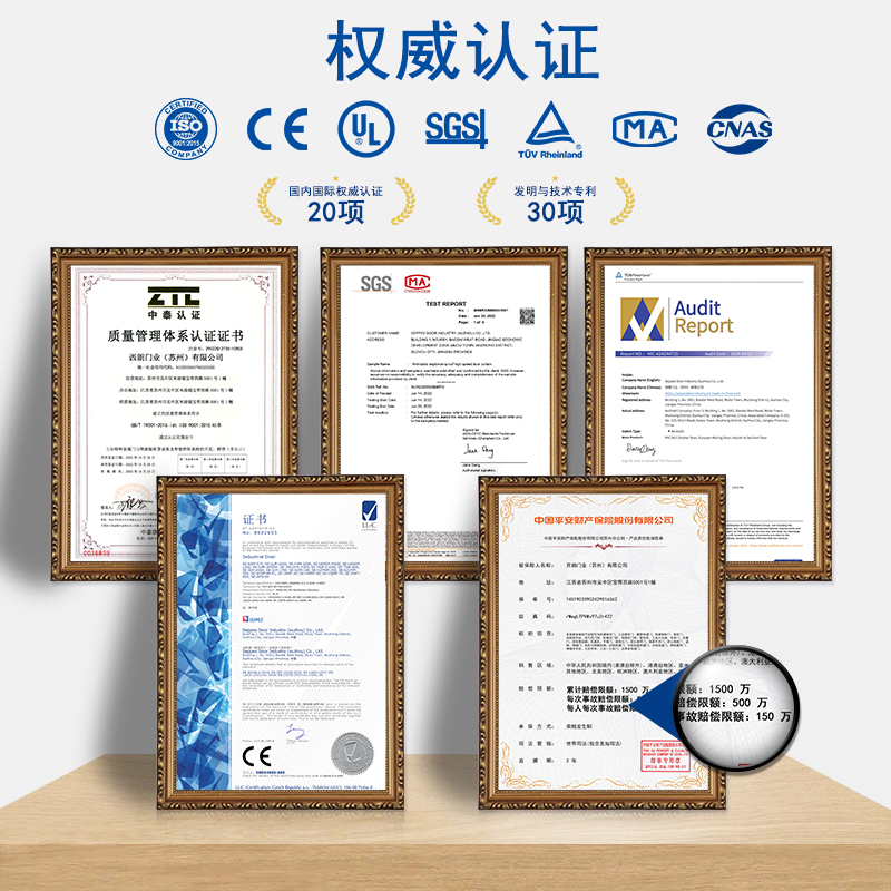 西朗门业认证齐全