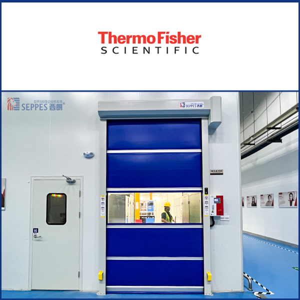 赛默飞世尔科技复购西朗品牌快速门 赛默飞世尔科技复购西朗品牌快速门