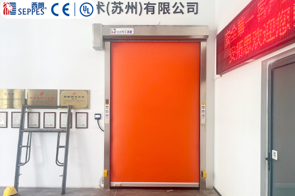 安拓思纳米技术安装西朗品牌防护快速门 安拓思纳米技术安装西朗品牌防护快速门