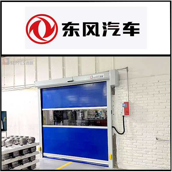 东风汽车股份复购西朗品牌快速门 东风汽车股份复购西朗品牌快速门