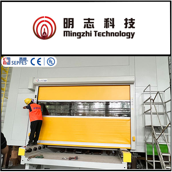 苏州明志科技安装西朗品牌快速门 苏州明志科技安装西朗品牌快速门