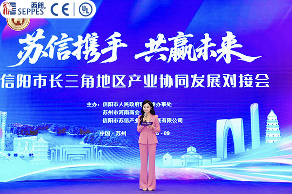 峰会搭台:信阳展潜力,企业觅新机 峰会搭台:信阳展潜力,企业觅新机