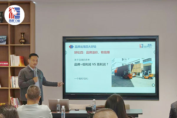 西朗门业杨元嘉董事长解锁全球化新路径分享现场