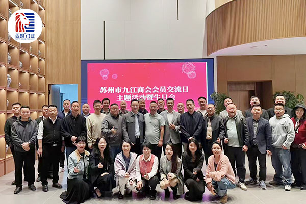 培训结束后，西朗门业董事长杨元嘉与苏州市九江商会企业家们合影留念