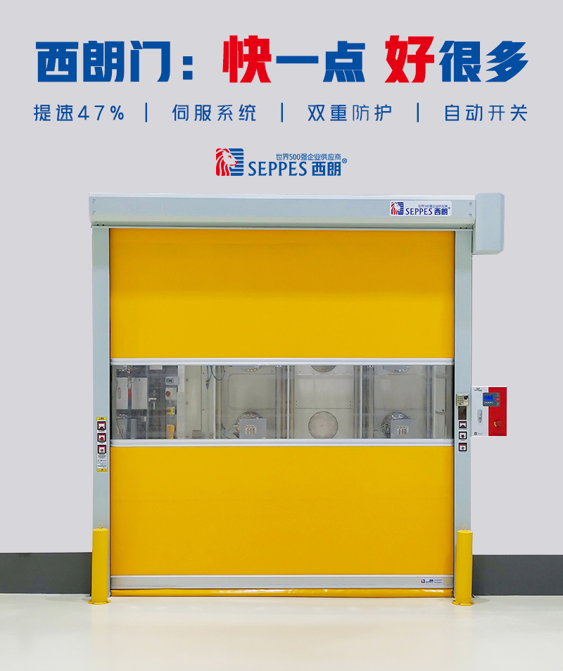 西朗品牌快速门 西朗品牌快速门