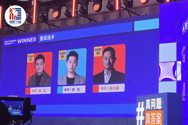 西朗门业董事长、总经理杨元嘉成功晋级2025年度真牛奖年度TOP10