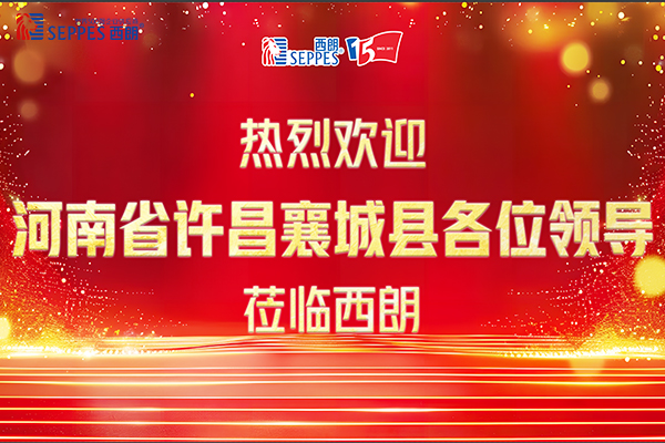 西朗门业的欢迎屏