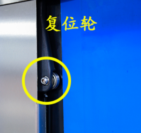 拉链快速门复位轮