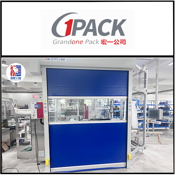 宏一包装技术安装西朗品牌快速门